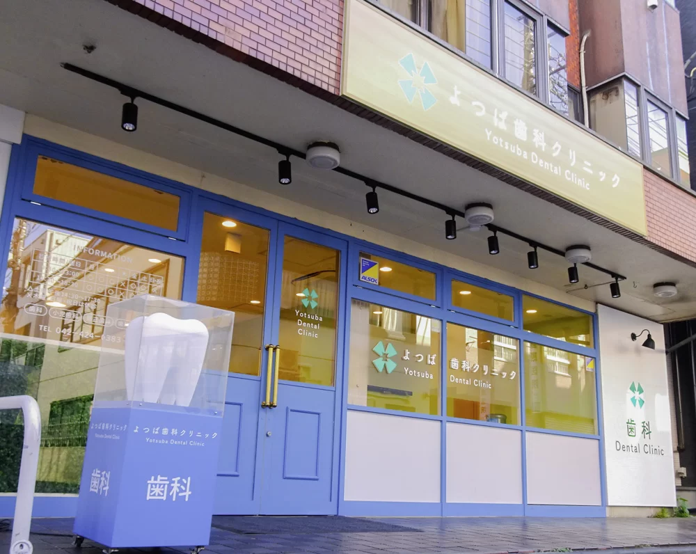 歯科医院の外観デザイン事例とそのポイント歯科開業トピックス