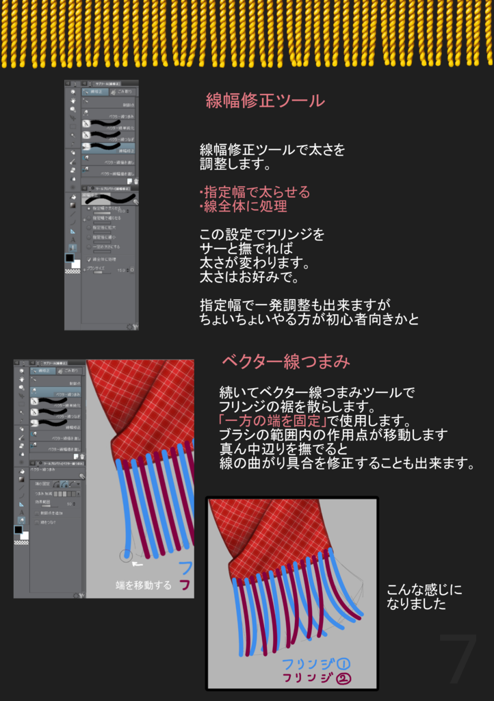 クリスタ 図形ツールの使い方。円・長方形・直線が簡単に描ける機能お絵かき図鑑