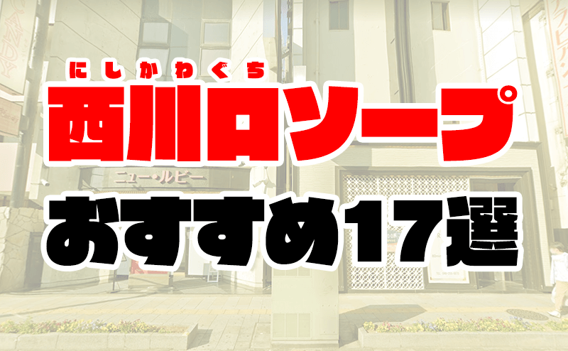 よしの|美熟女専科 「白夜-びゃくや-」(西川口 ソープランド)::風俗情報ラブギャラリー埼玉県版