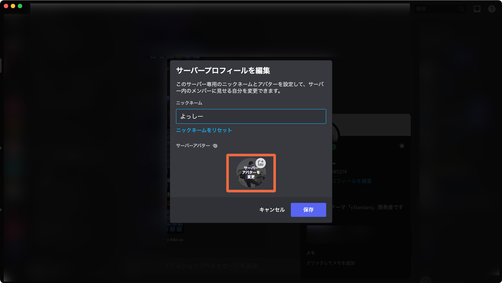 Discordのサーバーをコミュニティサーバーに切り替えるマイナビニュース