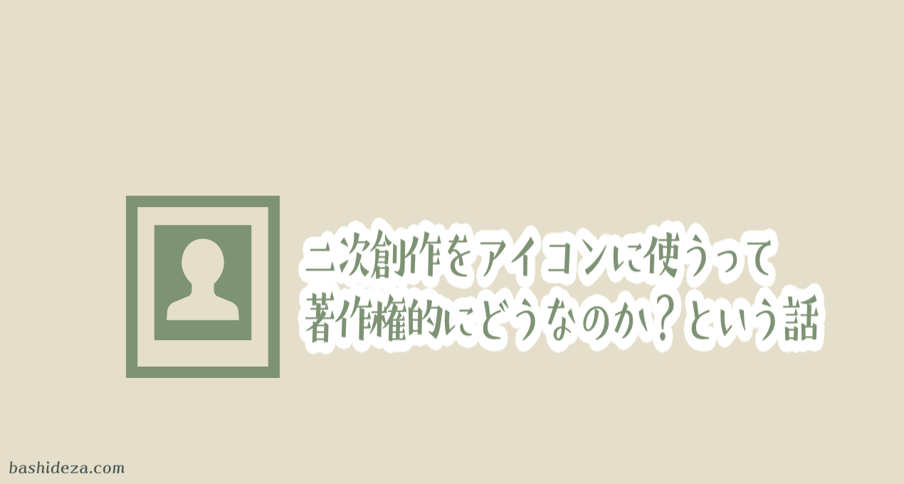 ハワイアンヘッダー32