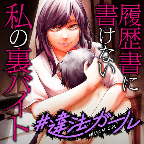 大阪でリフレと言えば・・・あいはぐへ！今ならスグイケマス！ (2024/04/13)｜新着情報 - あいはぐ！｜リフレ/日本橋(大阪)【もえなび！】