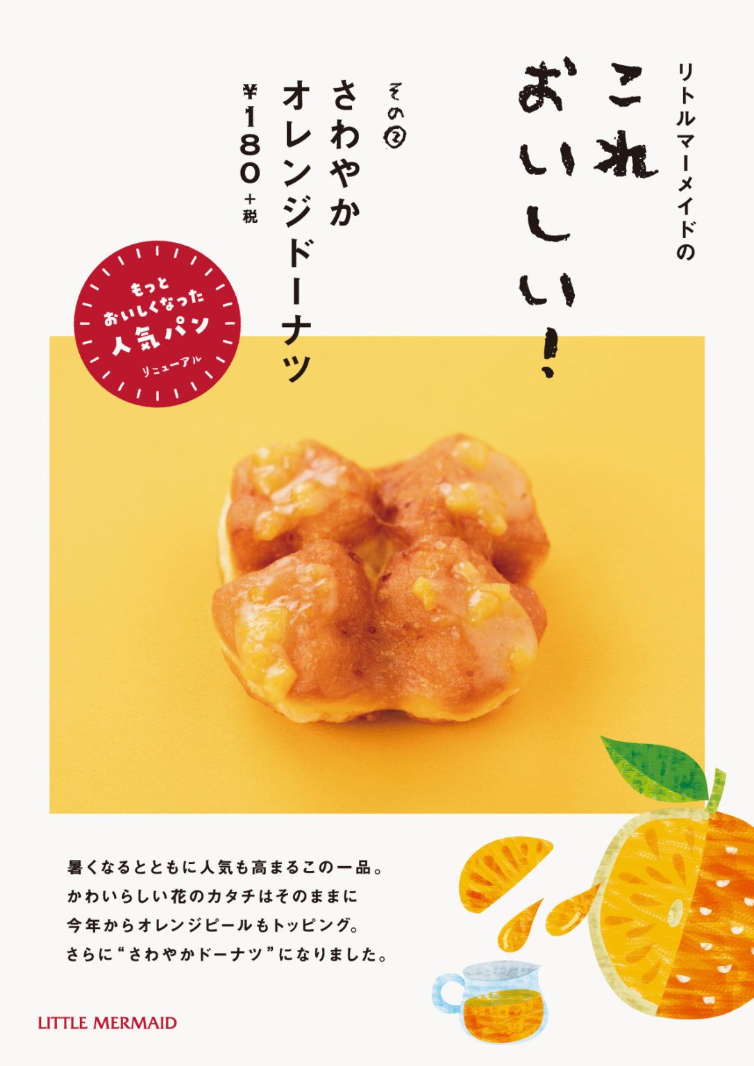 おしゃれなチラシデザインの参考に！46種類のコツとテクを作成しました！デザイン研究所