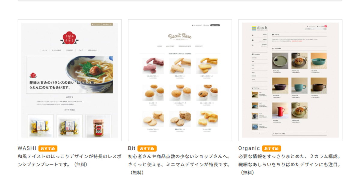 かわいい・キュートなデザインテイストの参考サイト一覧デザインテイストEC Design Libraryプロが選ぶ秀逸なECサイトネットショップ を集めたライブラリー・参考サイト集