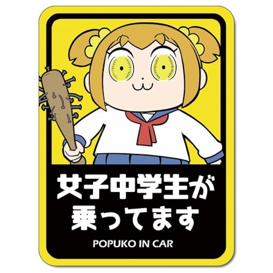 おもしろねた」おしゃれまとめの人気アイデアPinterestなおこ 2025ポプテピピック 漫画, ポプテ, ポプテピピック