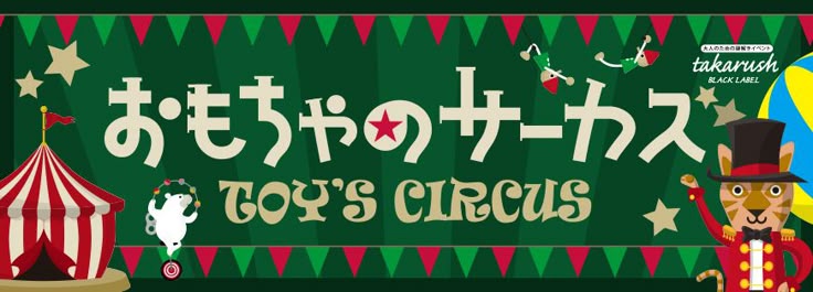 緑色のロゴセット。遊園地、工場、都市の景色、劇場、森林の背景に対する建物と抽象的なアイコン。環境の概念。線形ベクトル設計のイラスト素材・ベクターImage 94353907