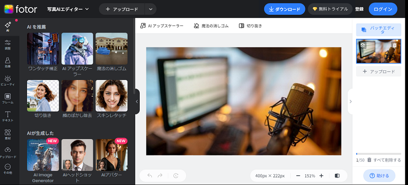 くっきり ぼやけた写真や画像を鮮明にする方法4選！原因も解説