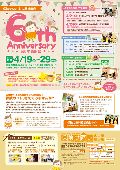 イベントチラシの魅力的なデザイン術をご紹介！ - 株式会社デザインのちから