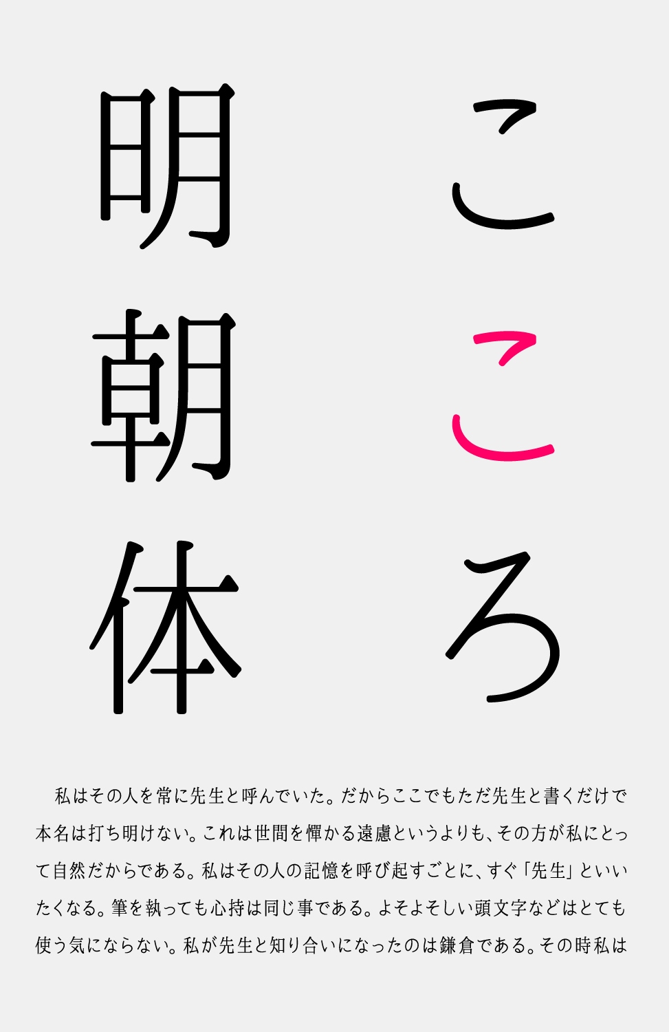 無料ダウンロード＆商用利用可能な限界ギリギリ読めるフォント「源界明朝」 - GIGAZINE