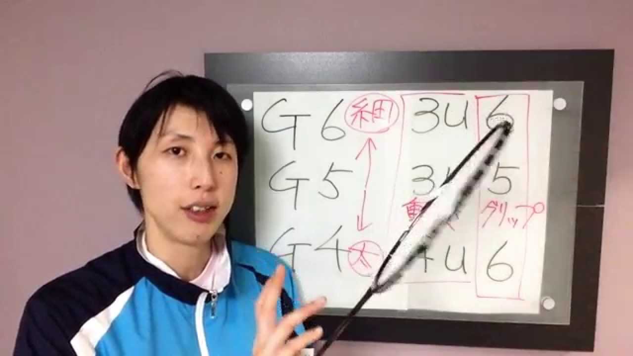 バドラケのグリップテープをグリップの上ギリギリまで巻く理由【シドニーオリンピック日本代表 井川里美】 -