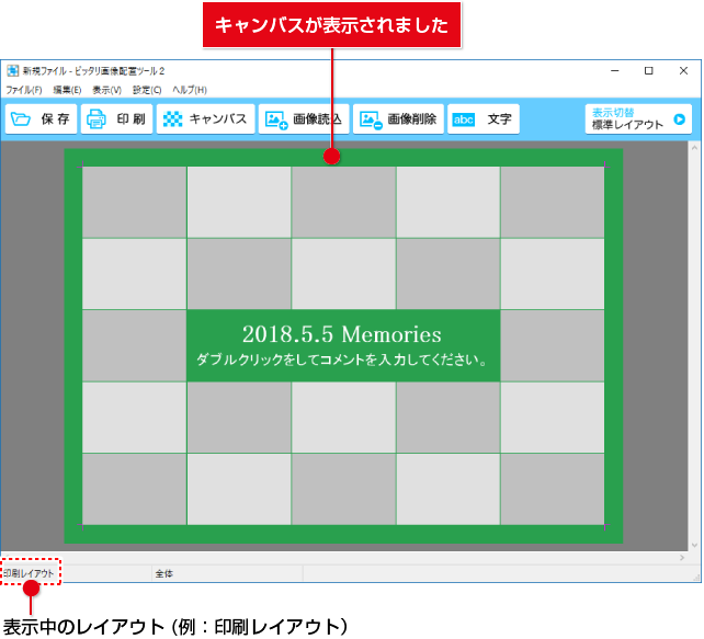配置画像の置き換え - グラフィックデザイン - crft