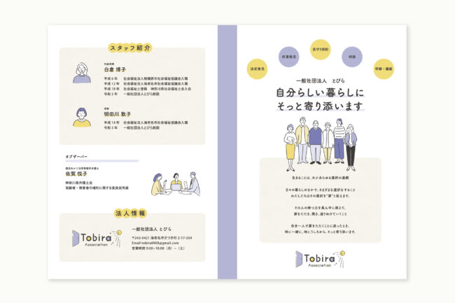 会社案内パンフレット デザイン・印刷例 北九州市戸畑区の工事会社 北九州市 デザイン作成・印刷 ウェイブ