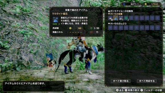 モンハンライズ マカライト鉱石の入手場所と集め方 サンブレイク- ゲームウィズ