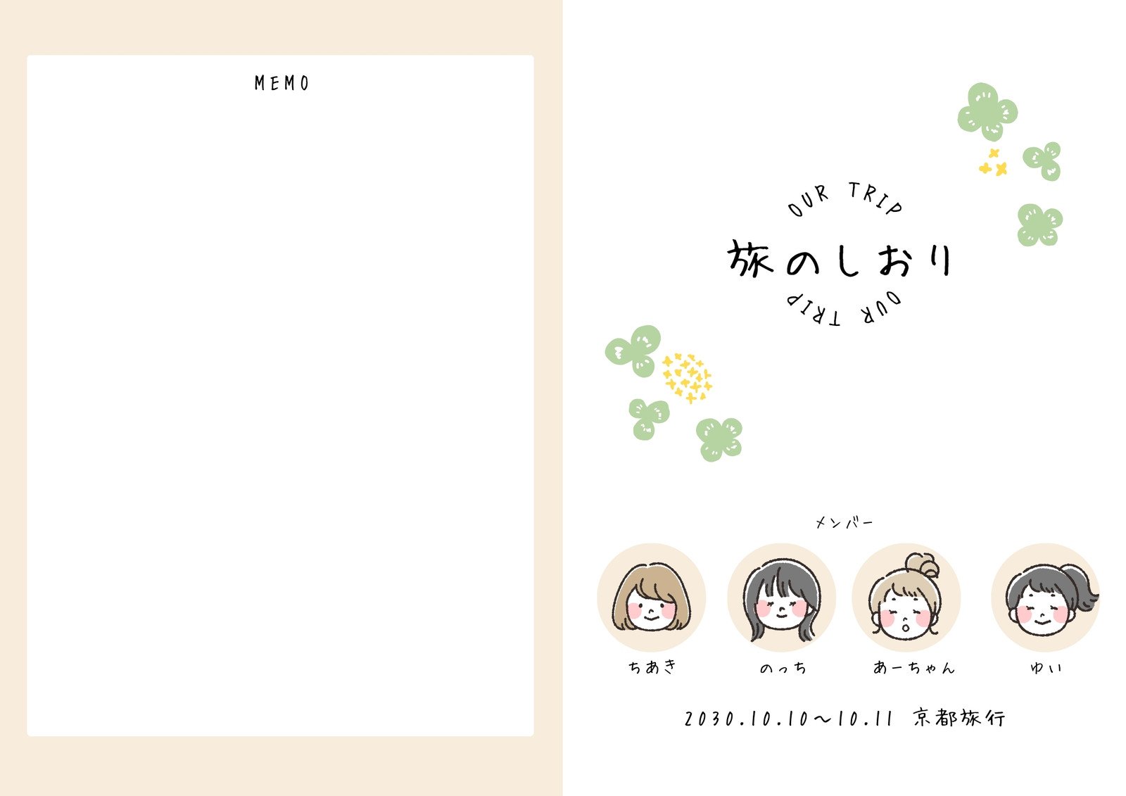 家族旅行や女子旅行に使える旅のしおりのテンプレートとなります。かわいい＆おしゃれなイラスト入りのデザインA4で見開きにな