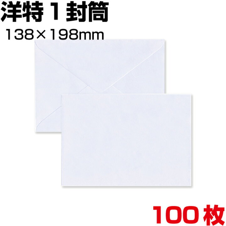 封筒テンプレート KATADORU 横型封筒 ダイヤ貼り 大オリジナルはんこ専門店 ハンコルンゴ