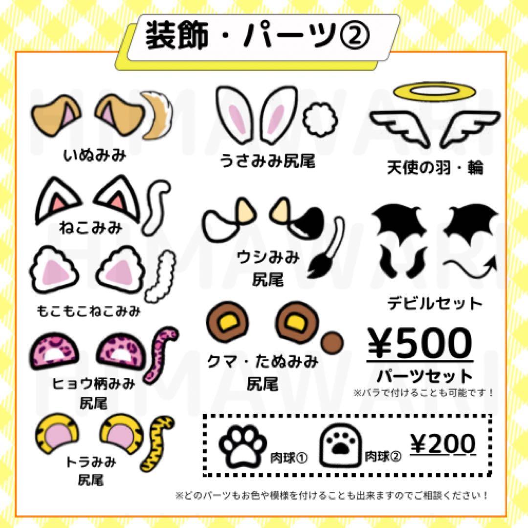 かわいい犬耳、ケモノ耳素材224067564 毎月1点無料 フリー のストックフォト イメージマート