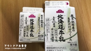牛乳パックのへこみの意味は？ユニバーサルデザインも含めて徹底解説アウトドアな青空