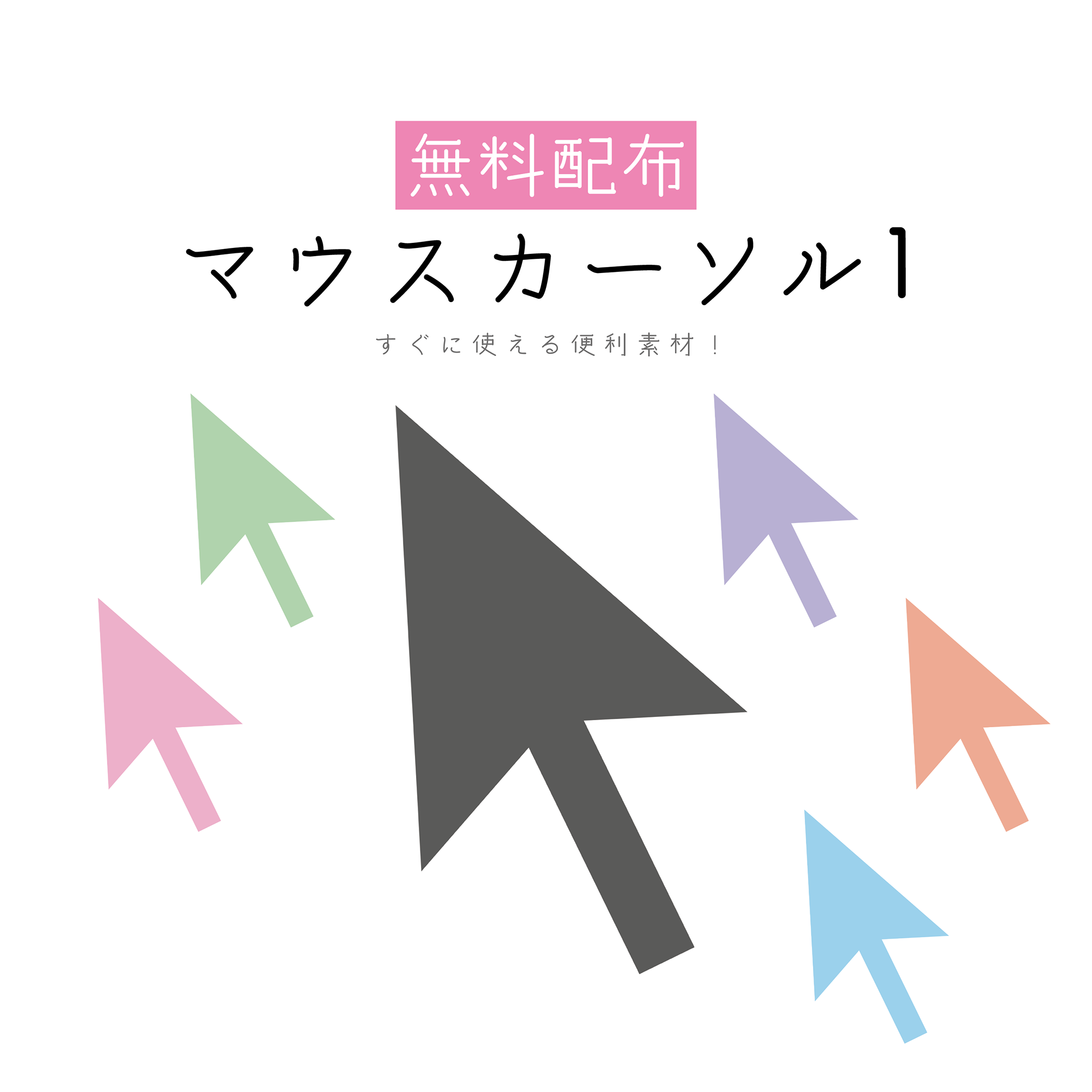 マウスカーソル」の写真素材2,191,964件の無料イラスト画像Adobe Stock