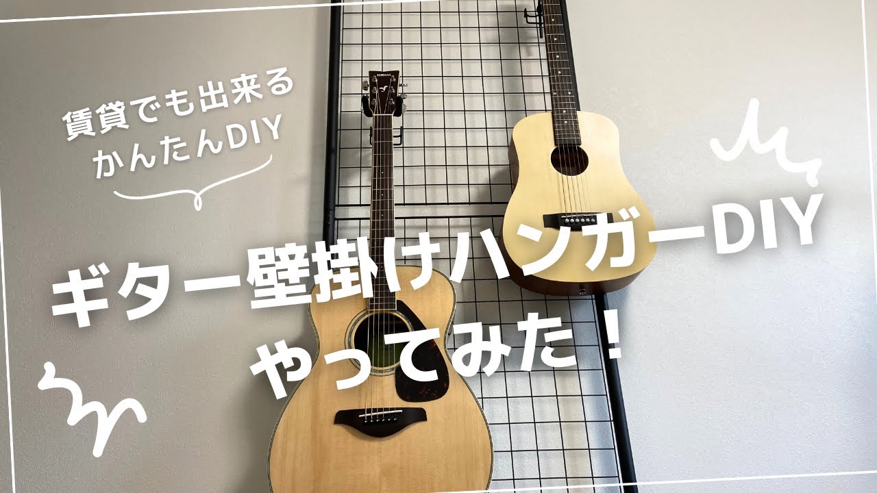 ダイニングの壁は一面だけデニム色にし、ギターを飾る収納にしました。スペースにゆとりを持たせて、ギター演奏のステージや、親族が集まったときに子どもが遊べるスペースとして活用しているそうです。- 事例写真「多趣味なご夫婦で楽しむアメリカンヴィンテージの平屋