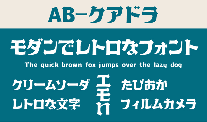えれがんと平成明朝清音教漢フリーフォントケンサク