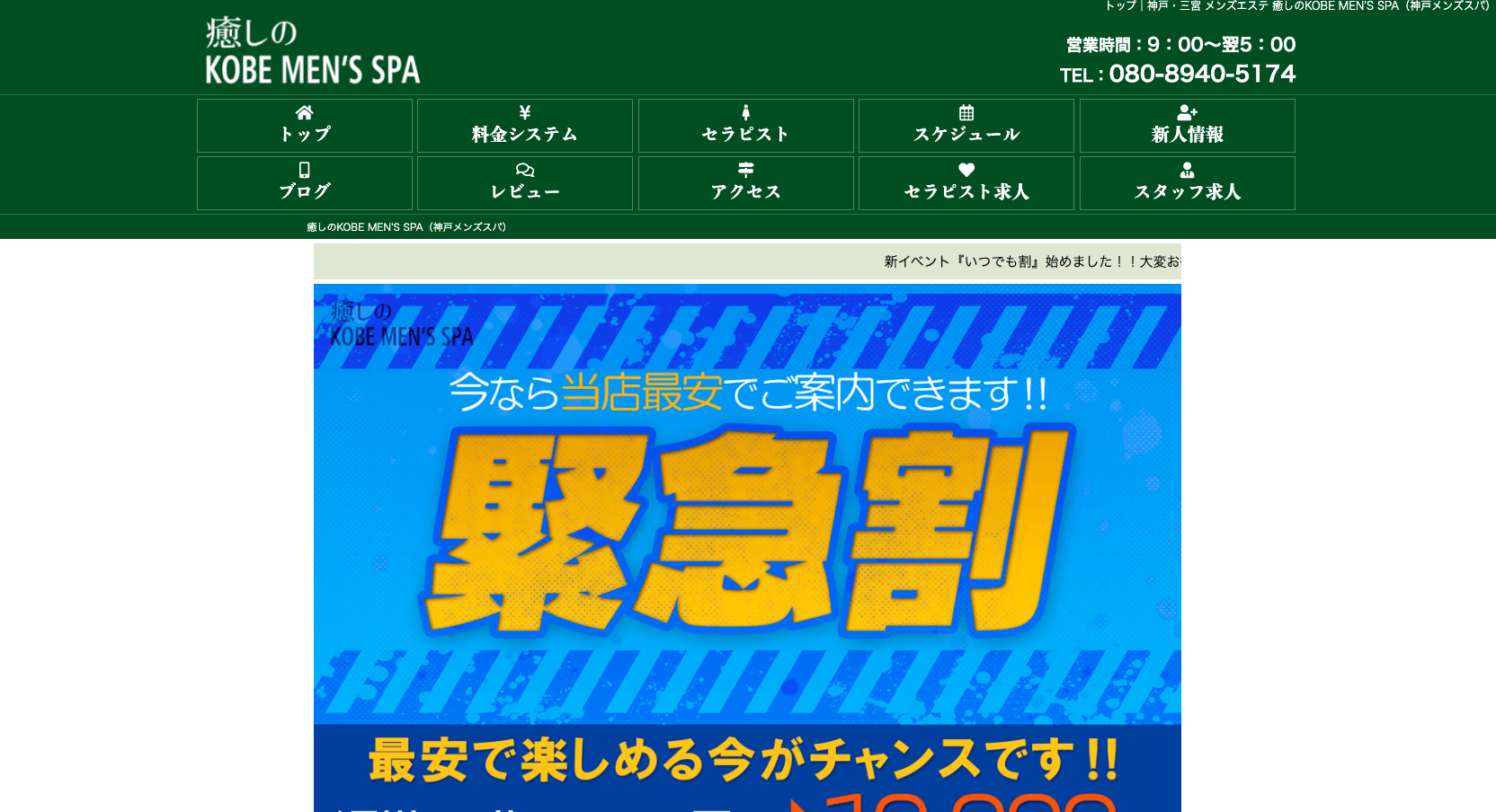 L＆A|兵庫県神戸市メンズエステ メインページ