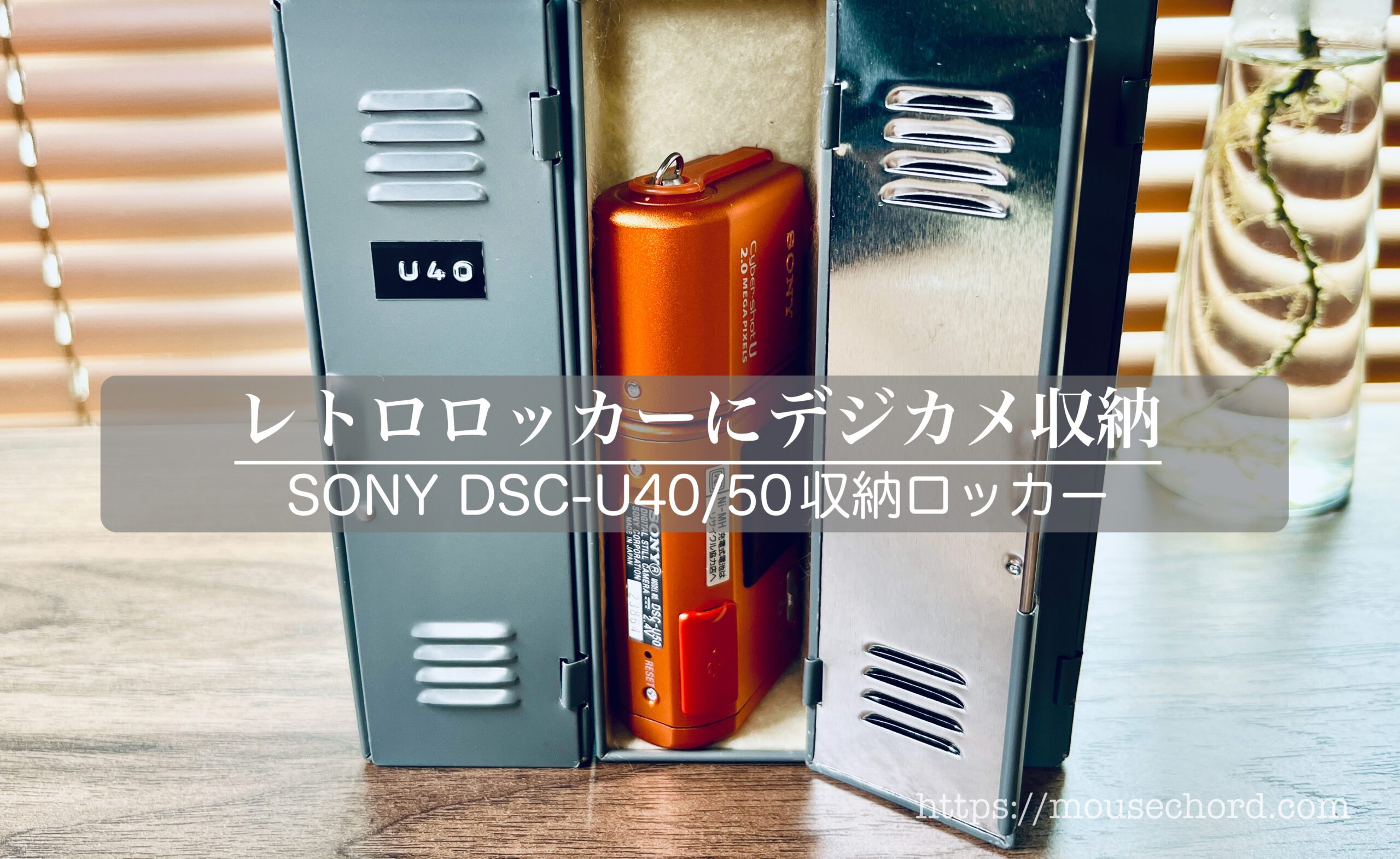 ミニチュア制作 ロッカー 素材配布 KanaFett