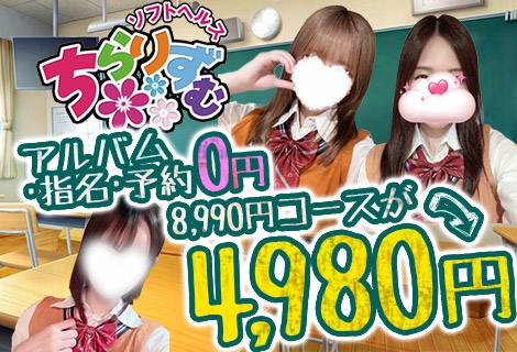 愛知/丸の内駅・伏見駅周辺 「オナクラ」の総合メンズエステランキング（風俗エステ・日本人メンズエステ・アジアンエステ）