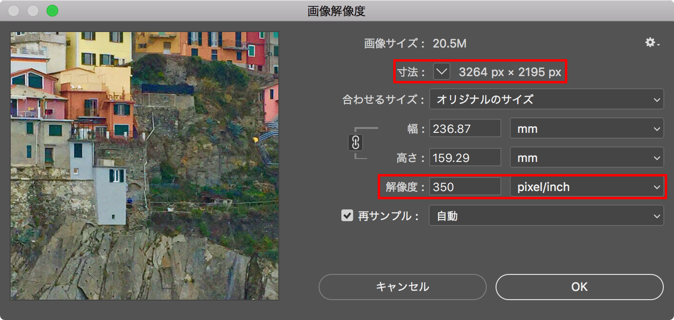 Photoshopの注意点 画像解像度 販促花子ノベルティ