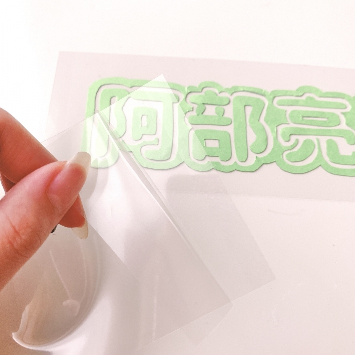 ネームボード ネームボード 作り方 クリアファイルTikTok