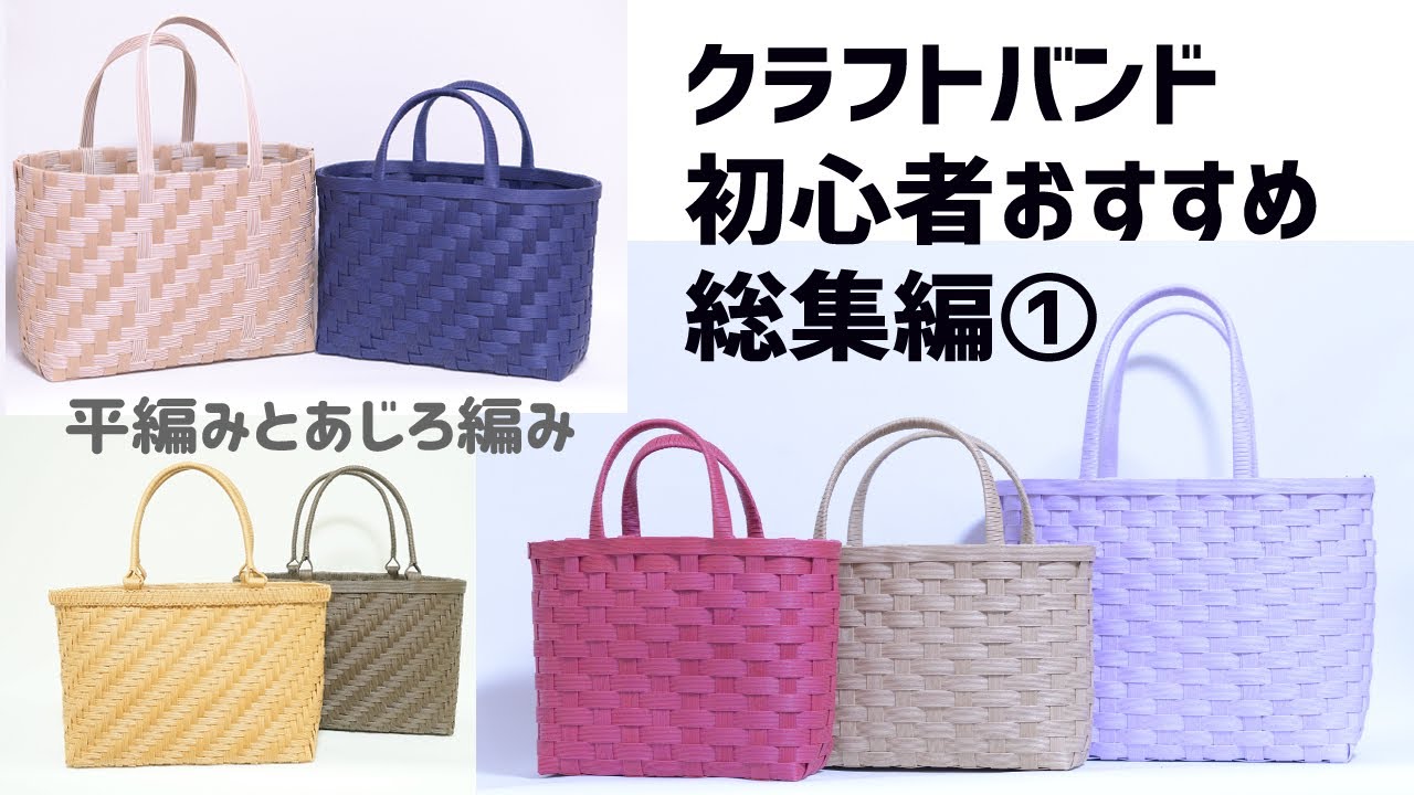 ☆母の日までに☆ 斜めがけとおそろ〜自分用作品 「ツヤツヤセット」クラフトバンド紙バンドエコクラフトクラフトバンドエコロジー協会認定講師カゴかご収納かごバッグ軽いバッグ収納ケースくらしインテリアハンドメイド趣味習い事