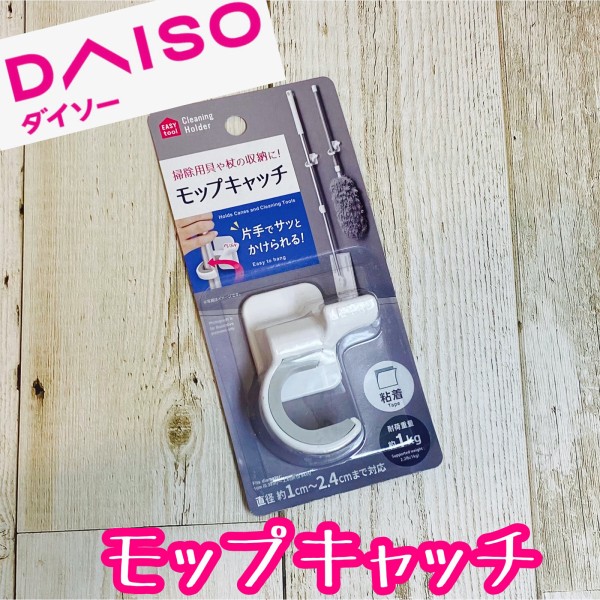 クイックルワイパーの置き場所爆誕DIY。やっとみつけたリビングでのベストポジション。使い勝手爆上げ。 - ワーママはるかの日常