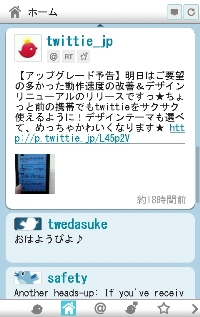 twitterが背景画面の変更を廃止した理由と代替え方法