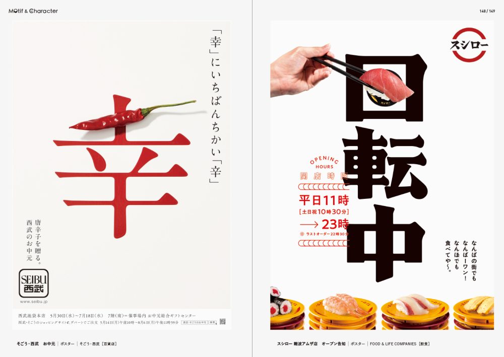 オロナミンC グラフィック広告OTSUKA ADVIEW SITE大塚製薬