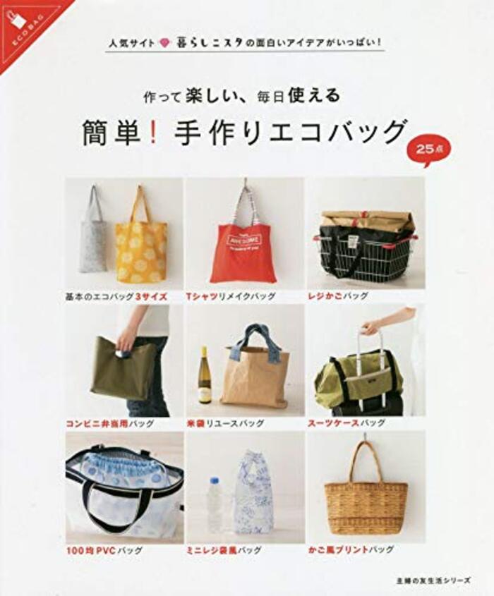 持ち手に縫い目のない裏地付きコンビニバッグ型バッグ＆簡単製図&作り方rarakmade