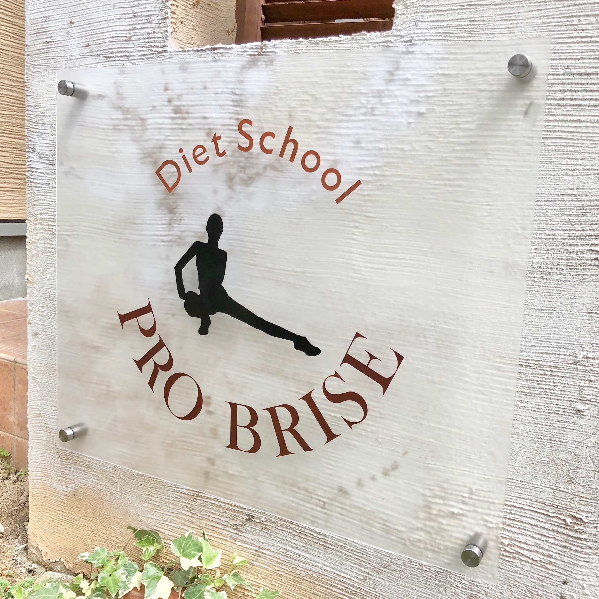 屋外でも使える！木製立て看板の作り方 ~ 気ままにDIY☆たまにネコ