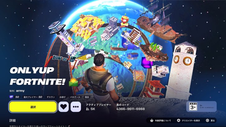 Epic Games、『フォートナイト』でコスチューム「笑うバットマン」とバックアクセサリー「ロビンパーチ」がアイテムショップに登場！gamebiz