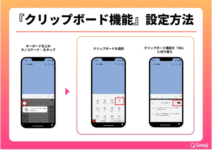スマホの「クリップボード」とは？ 便利な活用術と履歴の見方・アプリの使い方 iPhone Android- アプリブ