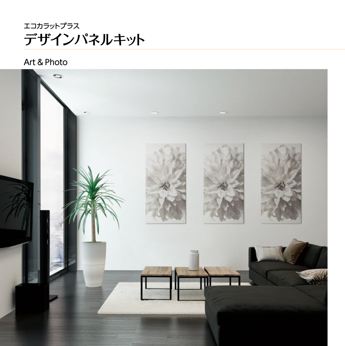 デザインパネルキット 業者様・個人のお客様向けタイル 厳選された12種類のタイル販売サイト佐治タイル株式会社