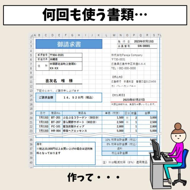 よく使うデザインはテンプレートで保存-Affinity Photo2シニアセンス