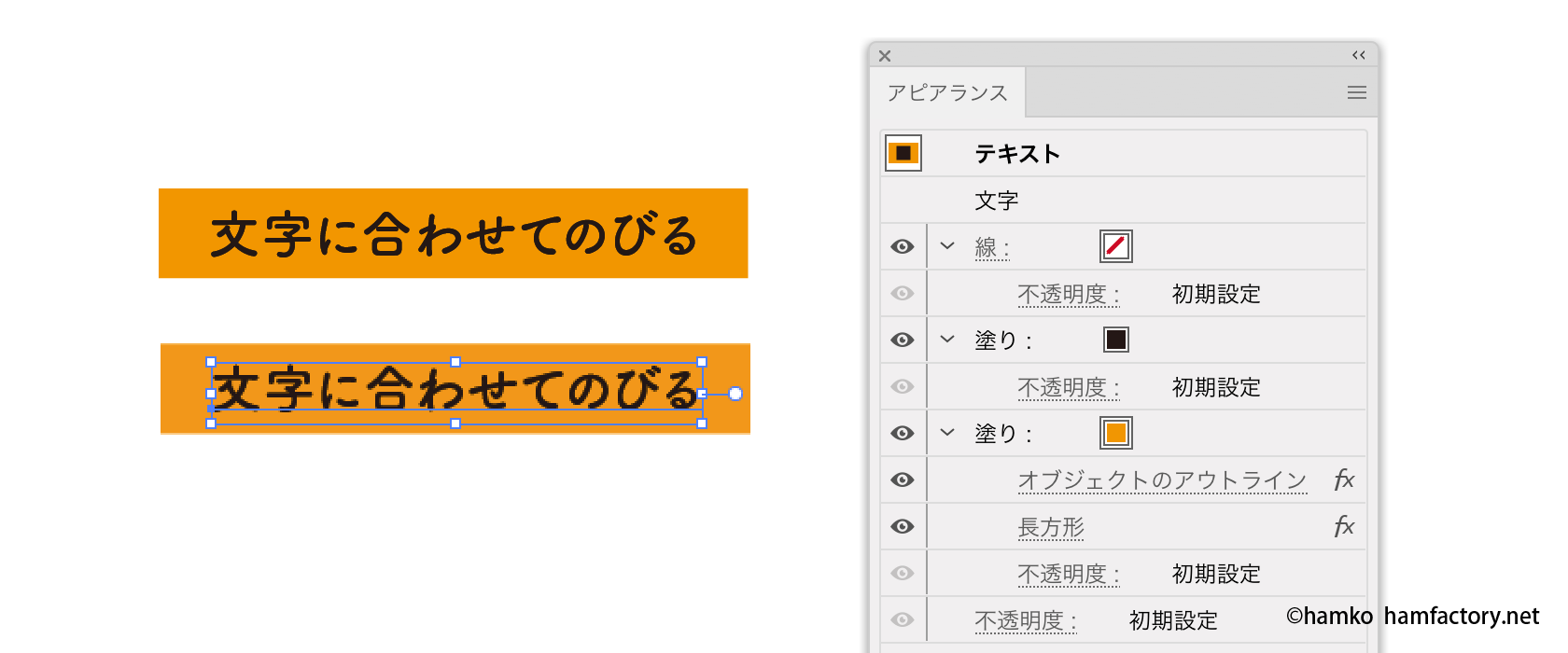文字に縁を付けたい場合の設定：Illustratorご利用ガイド印刷のラクスル