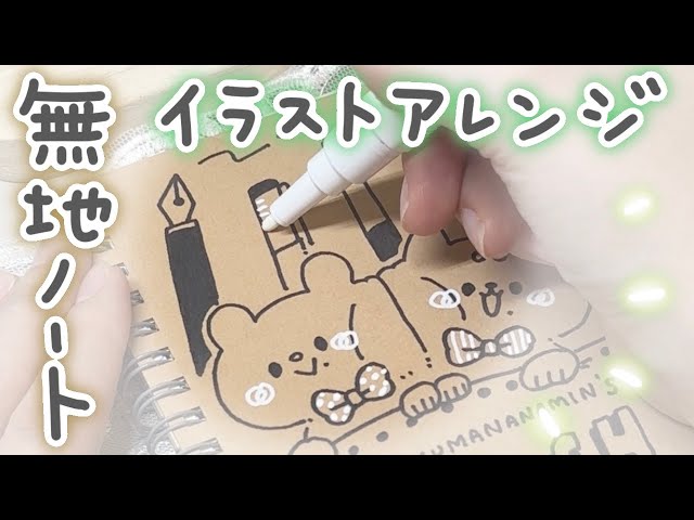 ノート表紙落書きjkTikTok