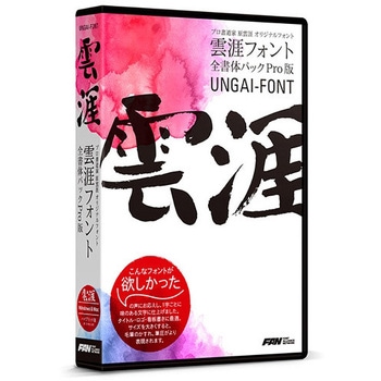 和風デザインに！毛筆のフリーフォント18選 商用利用可