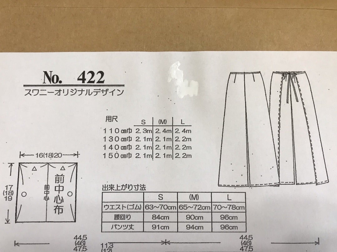 15cmぷっくりぬい用パンツ型紙ぬいぐるみ配布型紙ぬいものアイドル たきゅーと