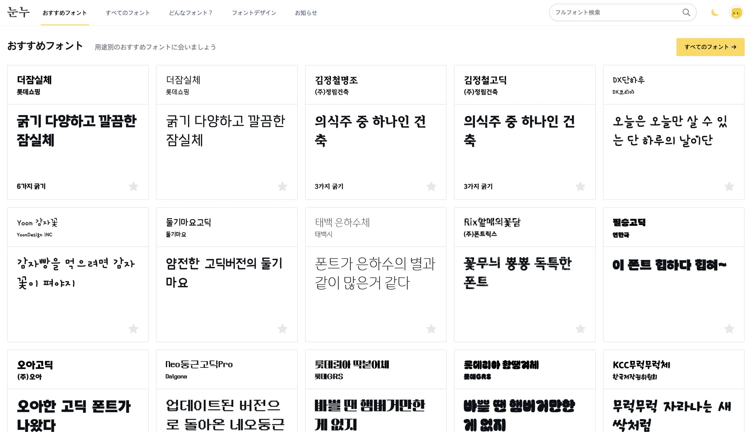 アジアのフォント 画像 - Freepikで無料ダウンロード