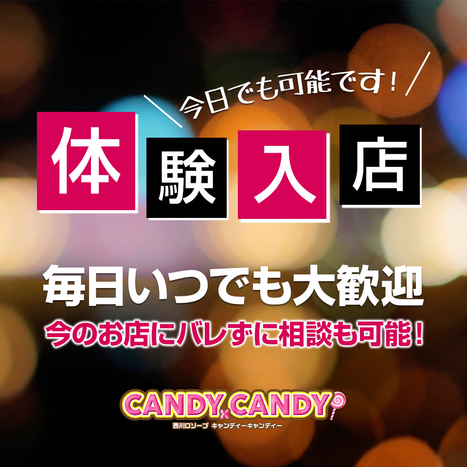 西川口「Candy×Candy」パネル写真撮影 | FPP 風俗写真プロジェクト(Fuzoku