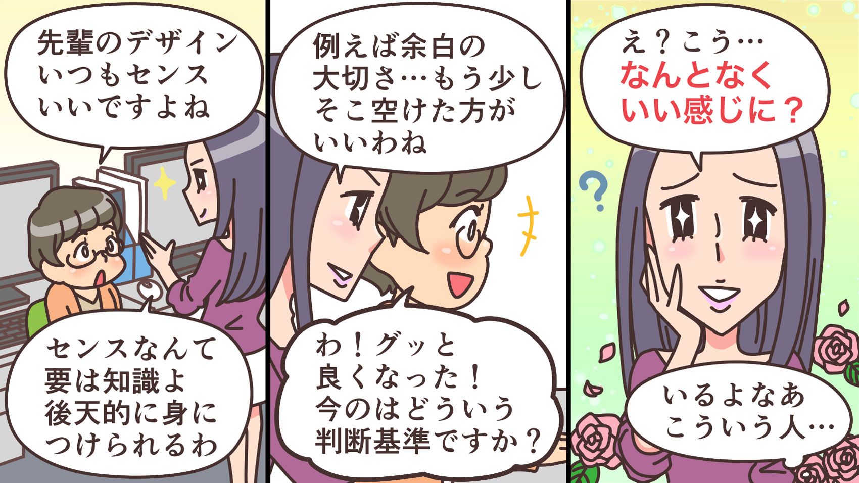 デザイン性も説得力もアップする美しいスライドづくりのコツが満載！『誰でも作れるセンスのいいパワポ PowerPointデザインテクニック』発売株式会社インプレスホールディングスのプレスリリース