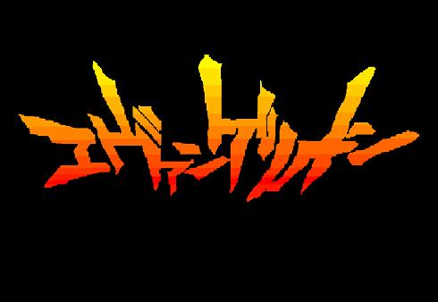 EVA STORE オリジナル フォントTシャツ 暴走: ファッションEVANGELION STORE オンライン