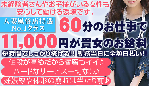 人妻倶楽部花椿-大崎店-｜古川のデリヘル風俗求人【はじめての風俗アルバイト（はじ風）】