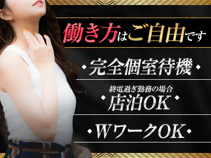 立川・八王子・町田】おすすめのメンズエステ求人特集(2ページ目)｜エスタマ求人