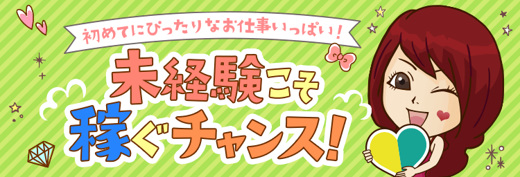 神戸三宮ﾒﾝｽﾞｴｽﾃ はぴスパ（コウベサンノミヤメンズエステハピスパ）［神戸三宮 メンズエステ（一般エステ）］｜風俗求人【バニラ】で高収入バイト